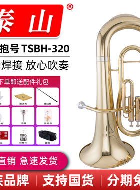 泰山乐器上低音号   铜管 专业大号 抱号TSBH-320 出口