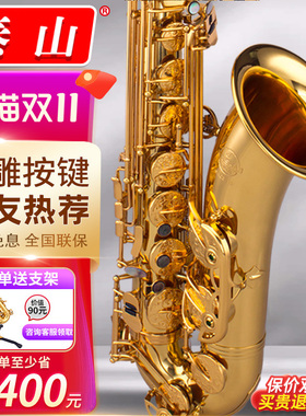 泰山降b调次中音萨克斯风/管TSTS-T6萨克斯考级成人专业演奏专业