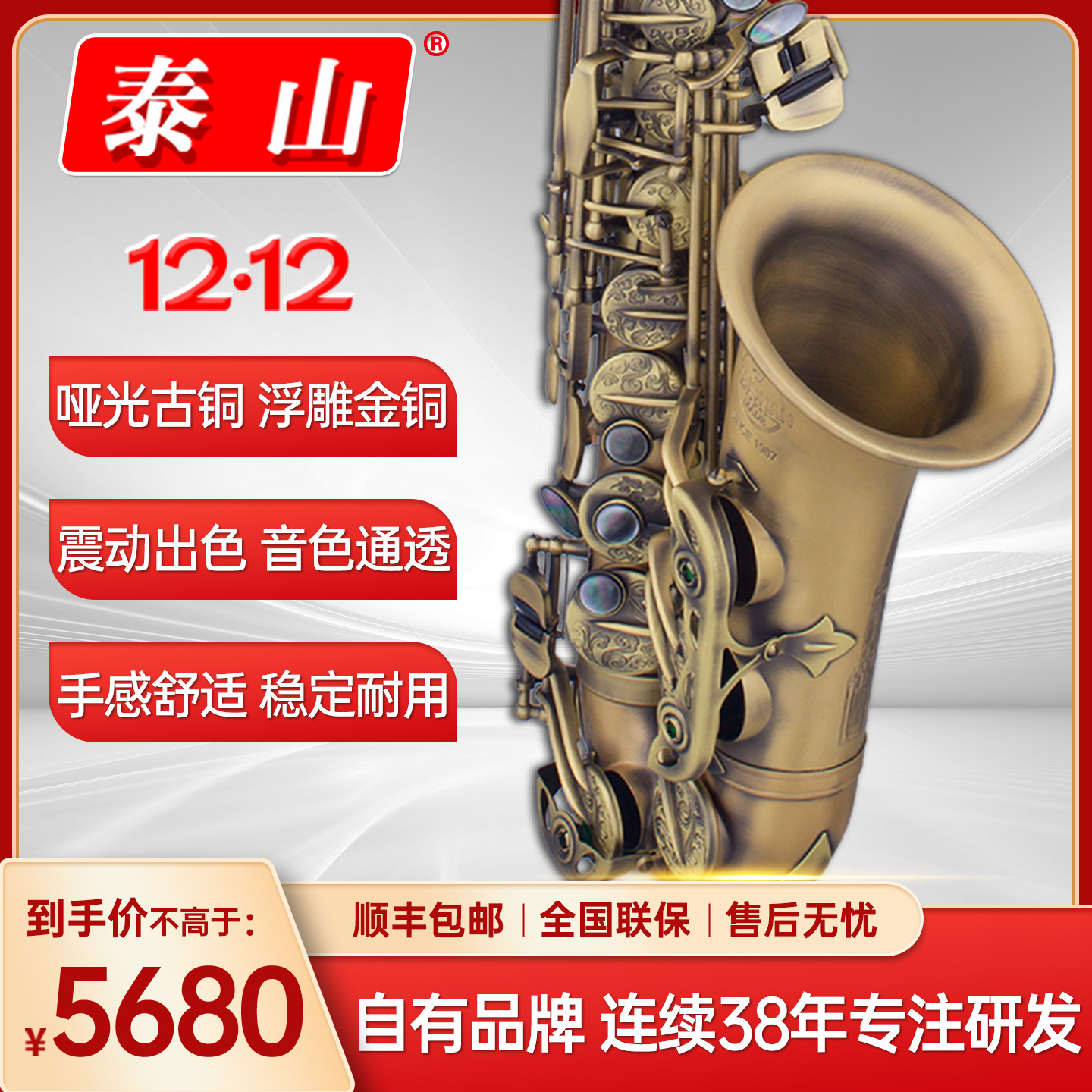 金铜中音萨克斯考级专业古铜工艺