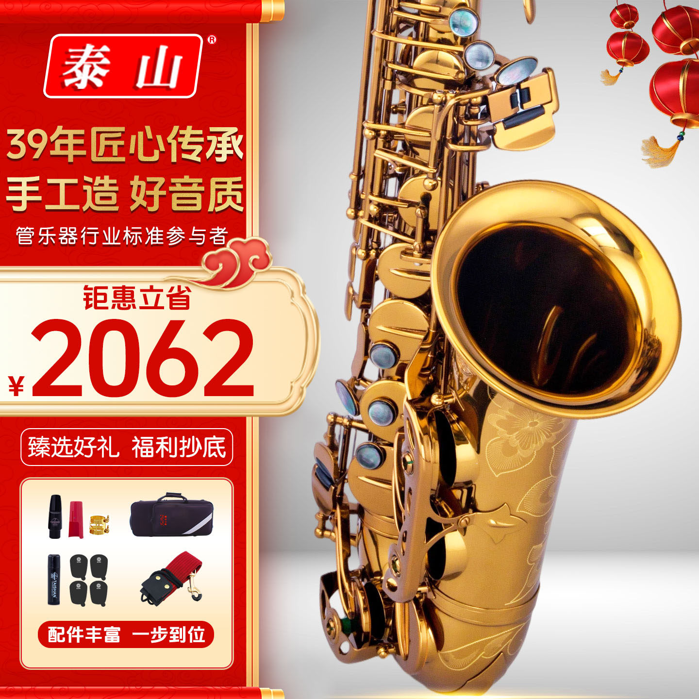 泰山中音萨克斯管乐器风初学者正品考级演奏高品质TSAS-9902降e调