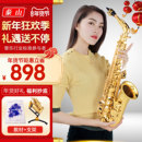 泰山萨克斯乐器中音萨克斯风TSAS 6000专业级适合初学考级降e调