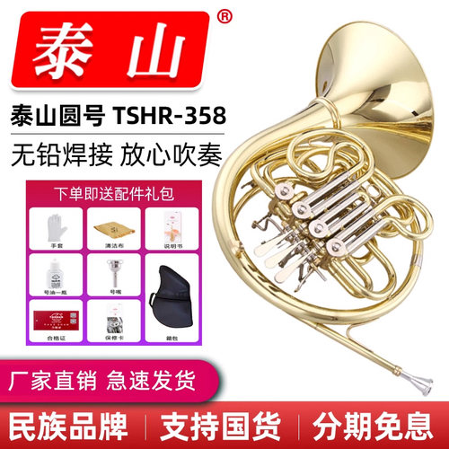 泰山乐器双排圆号双排