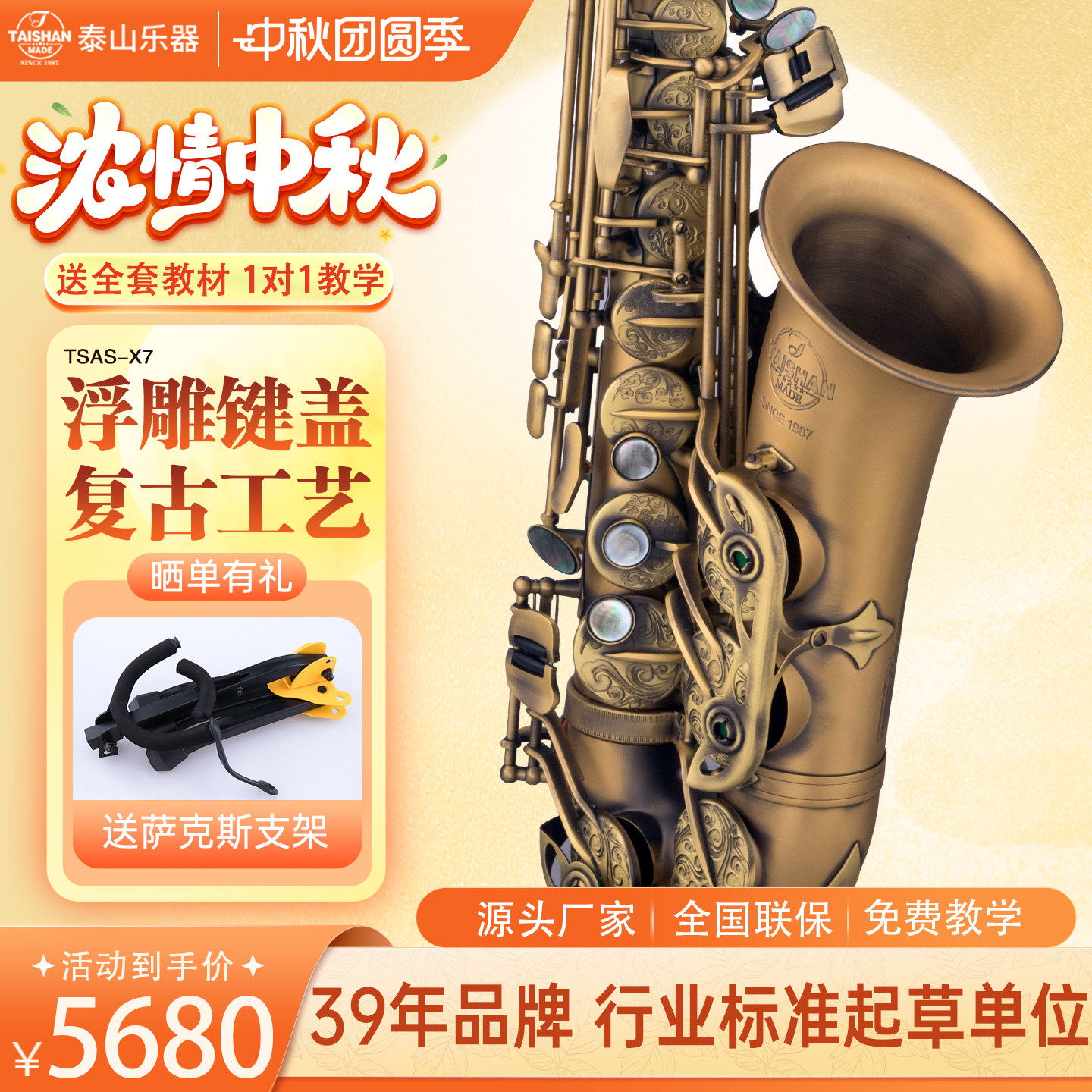 金铜中音萨克斯考级专业古铜工艺图片