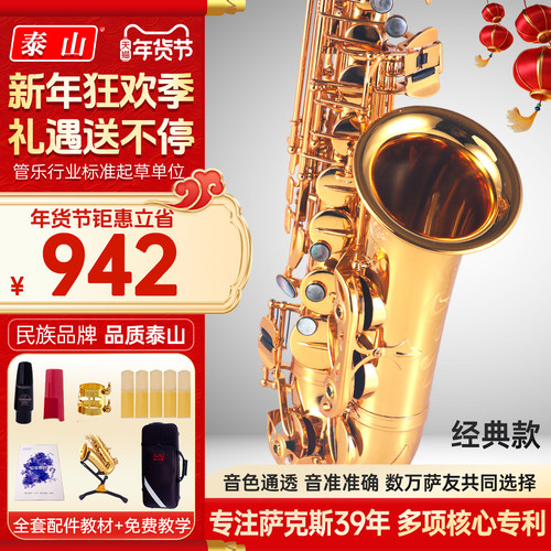 萨克斯乐器降e调管乐中音萨克斯
