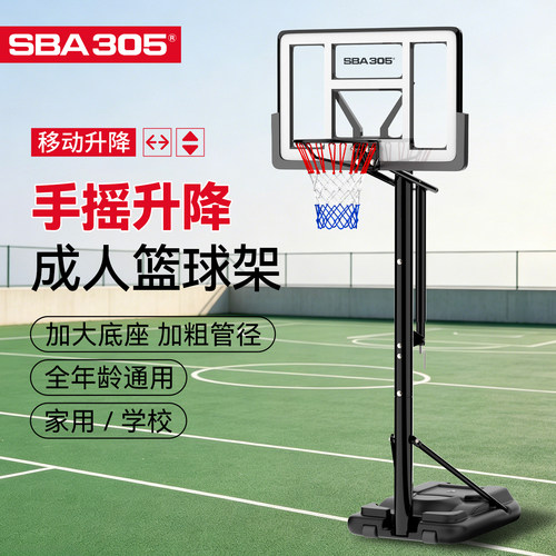 手拉式高度可移动标准训练篮球架