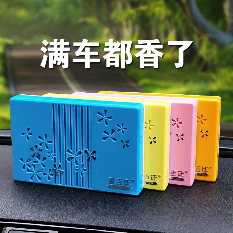 香百年汽车固体持久栀子花