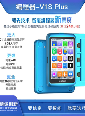 JCID精诚V1Splus电池原彩感光距离听筒刷机紫屏点阵面容像头修复