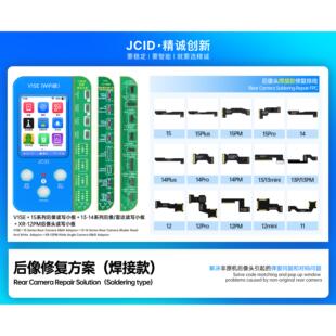 JCID精诚创新12-15Promax广角后摄像头排线焊接免拆解决弹窗修复
