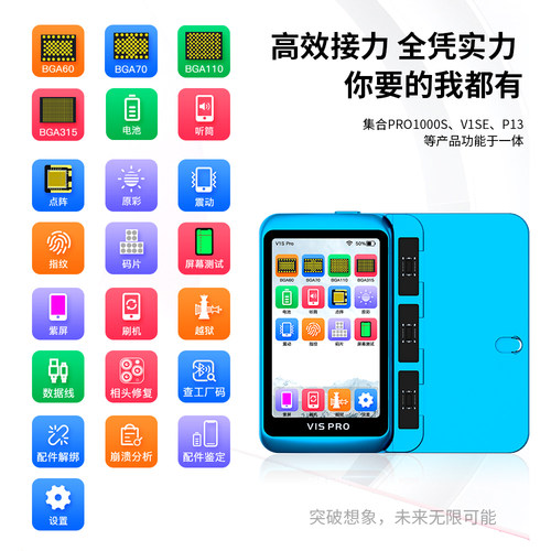 JCIDBGA硬盘越狱工厂码原彩修复