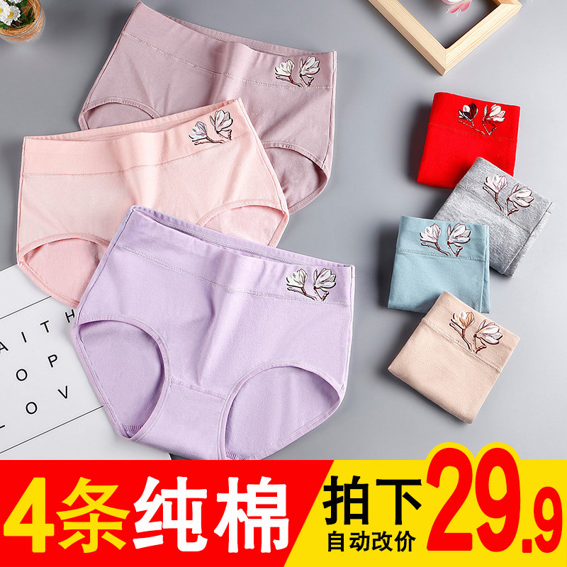 3女土内裤纯棉中腰全棉透气女式三角大码收腹舒适棉质简约纯色印花