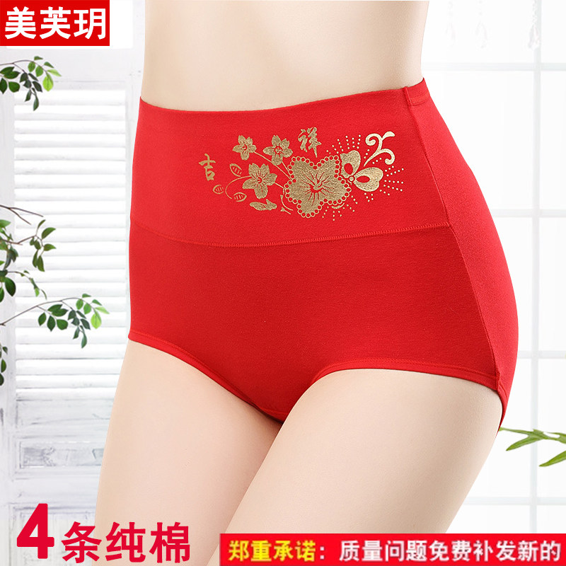 本命年高腰内裤女纯棉属马包臀提臀收腹青年妈妈女士红色三角短裤