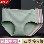 中腰内裤 头 收腹石墨烯抗菌三角裤 女土纯棉100%全棉裆透气女式 大码