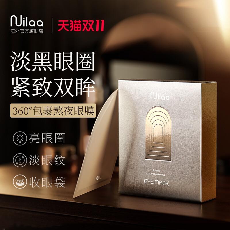 抗衰细纹日本进口神器眼贴膜
