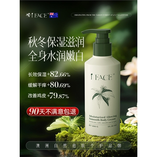 滋润秋冬女男补水全身留香变白润肤乳 进口烟酰胺嫩白身体乳保湿