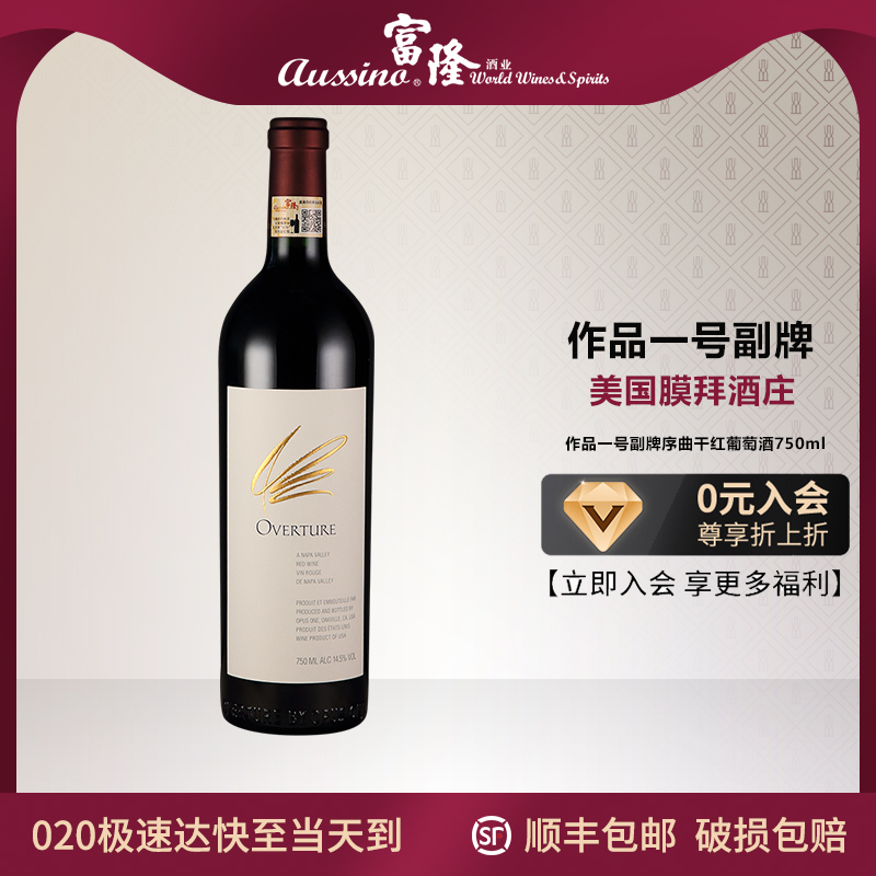 富隆红酒美国纳帕谷原瓶进口干红作品一号副牌序曲红葡萄酒 750ml