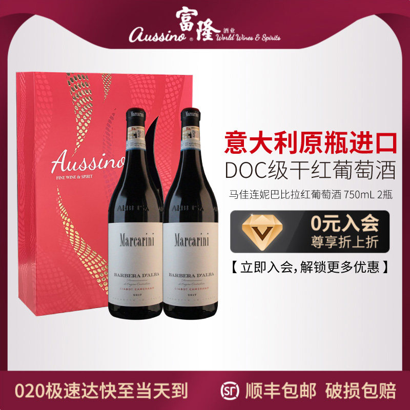 马佳连妮红葡萄酒法定产区DOC级