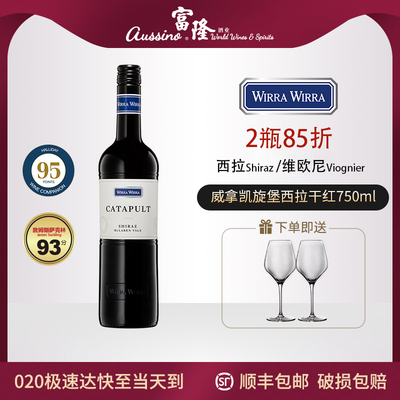 高档宴请红酒澳大利亚原装进口干红威拿凯旋堡西拉红葡萄酒750ml