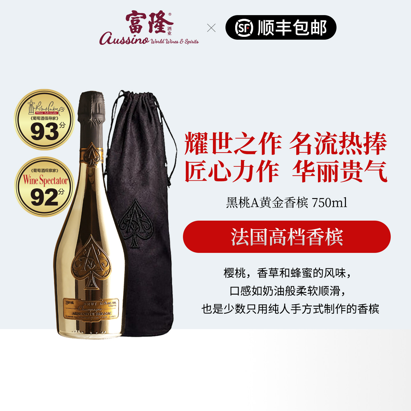 黑桃A黄金香槟法国原瓶进口聚会起泡酒葡萄酒干型香槟750ml