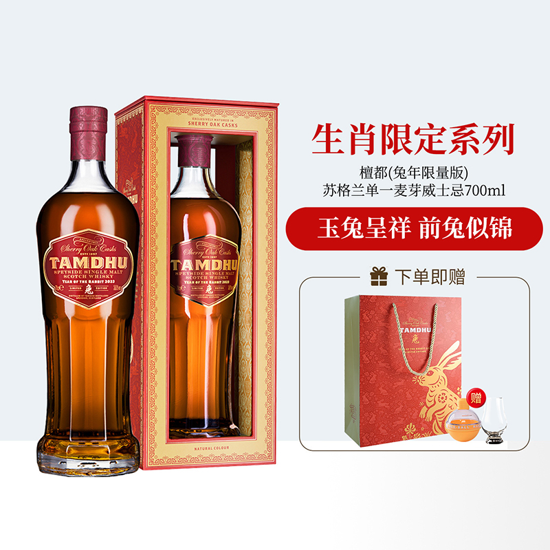 檀都700ML威士忌免年限量版