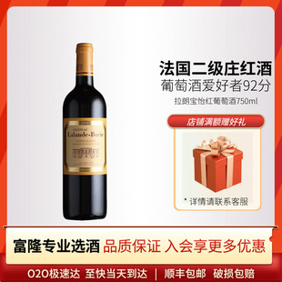 富隆法国原瓶进口波尔多圣于连红酒拉朗宝怡红葡萄酒 2017 750ml