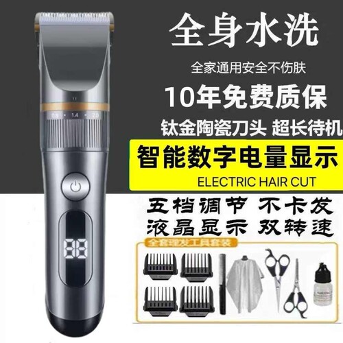 德国精工全身水洗电动理发器剃发器电推剪理发推子成人儿童静音