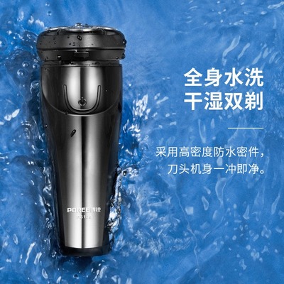 飞科剃须刀2025新款官方正品男士电动刮胡刀飞科旗下博锐剃胡须刀