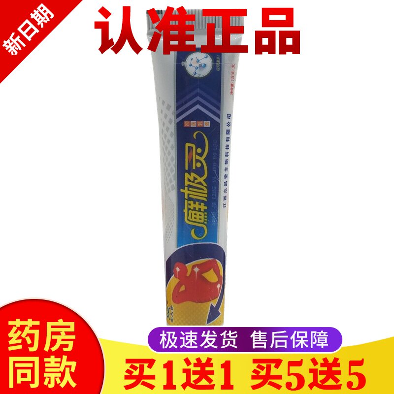 正品【买一送一】金夫榜癣极灵皮肤外用zhi