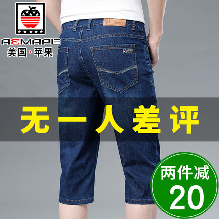 牛仔短裤男士夏天外穿大码宽松五分中裤夏季薄款7分马裤七分裤男
