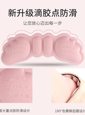 后跟贴防掉跟半码垫女高跟皮鞋脚后跟防脱防磨脚防滑鞋子大了神器