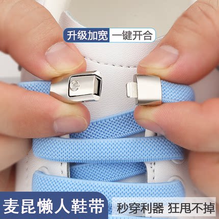 懒人鞋带扣免系弹力松紧男加宽扁平鞋带绳女款儿童不用系固定神器