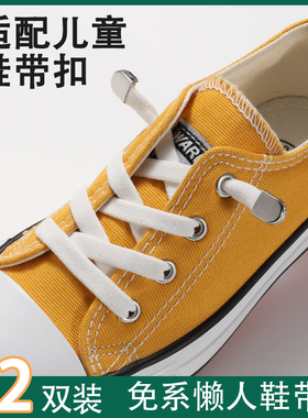 儿童免系懒人鞋带扁平鞋带绳卡扣