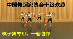 中国舞蹈家协会考级十级欢腾儿童成人筷子舞蒙古舞红筷子专业道具