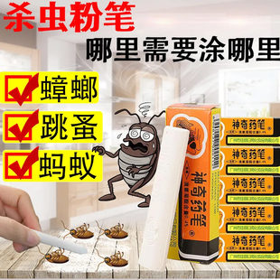 广东正品佳丽牌神奇药笔厨房灭蟑螂蚂蚁跳蚤药笔全窝端6支包邮9元