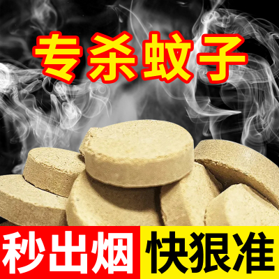 黄雀灭蚊片熏杀蚊子一只不留