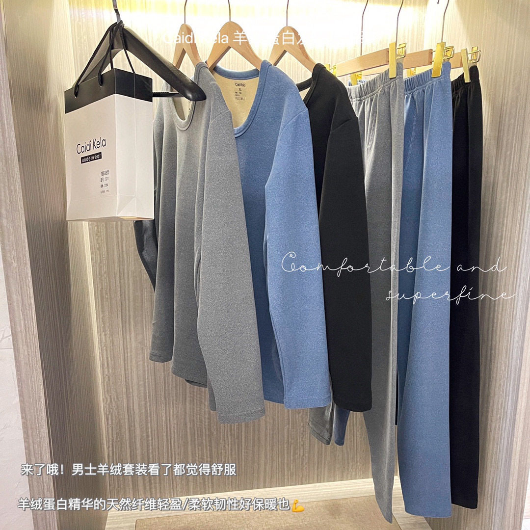 秋冬款羊绒蛋白男士保暖内衣套装黑科技发热加绒加厚居家无痕打底