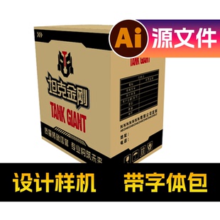 柔板水印工业风两色纸箱包装设计