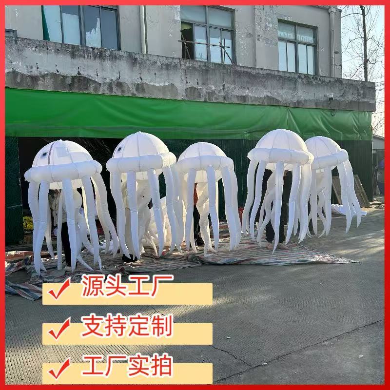 充气灯光水母气模酒吧夜店派对舞台背景是挂美陈气氛装饰模型发光