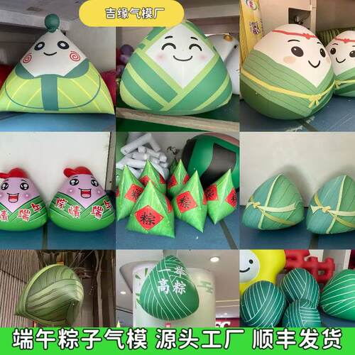 端午节充气卡通粽子气模定制端午节商场景区活动宣传美陈露营气模