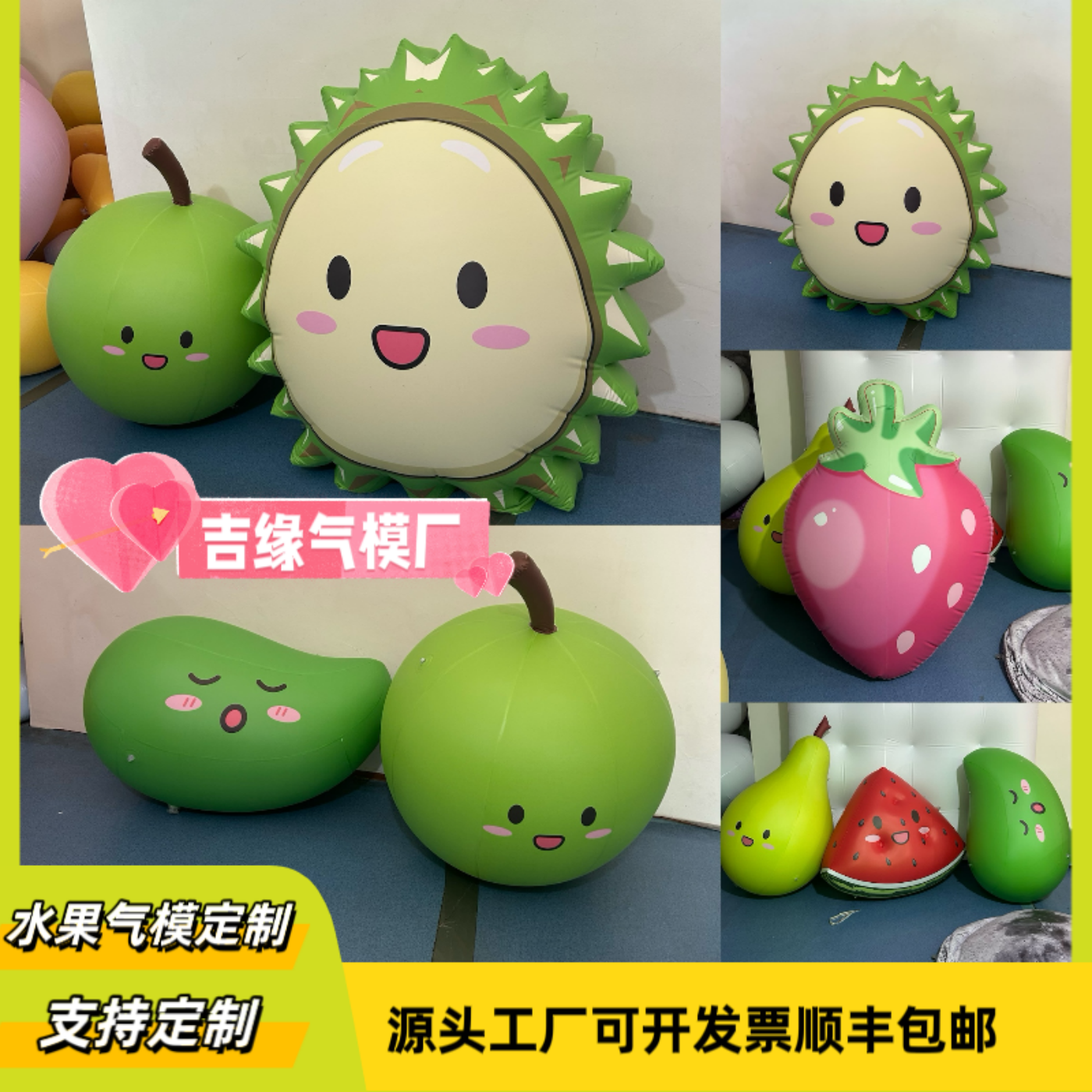 充气西瓜气模卡通水果定制梨子芒果夏季模型榴莲草莓荔枝商场美陈