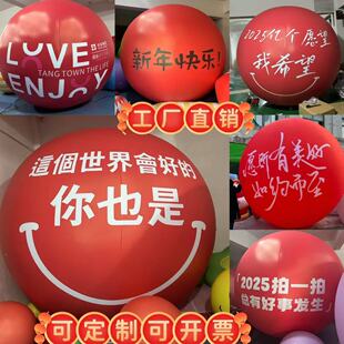 定制PVC闭气圆球空飘商场悬挂幼儿园演唱会互动传递充气大气球