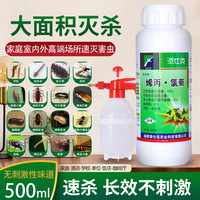 灭蚊子药无味家用室内外大面积杀蚊子除小飞虫蟑螂派仕克烯丙氯菊