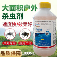 杀苍蝇药长效喷雾养殖场驱除蝇子药户外庭院垃圾堆大面积灭蚊蝇药