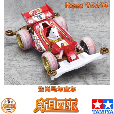 2026干支马年生肖盒车95694