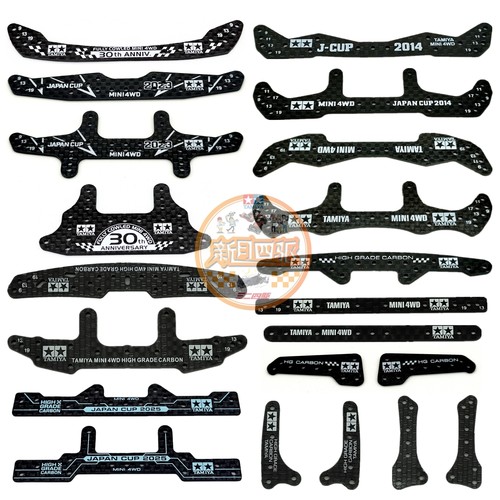 自制四驱车底盘改装配件黑色碳纤