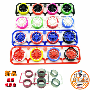 自制四驱车彩色中径刻字胎 12爪中径等宽轮毂φ20.5mm 超硬低摩擦