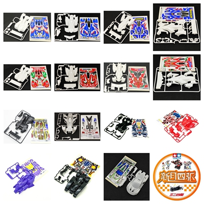田宫四驱车车壳粘纸说明书
