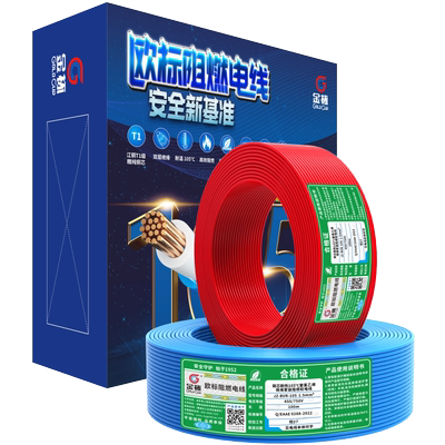 金杯JZ-BVR欧标阻燃耐温105°线