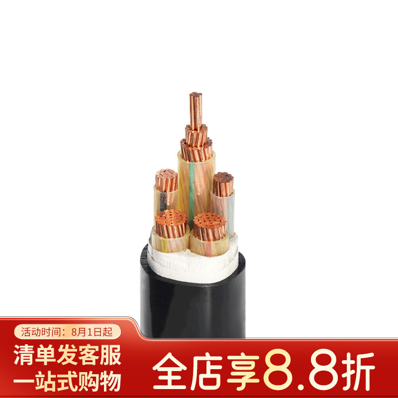 金杯WDZCB-YJY4+1芯电缆线