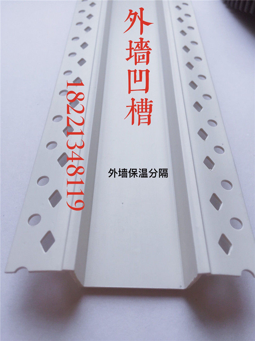 外墙保温pvc分隔条水包砂法式缝塑料凹槽外墙深槽线条
