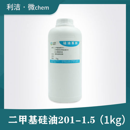 挥发性硅油结构稳定利洁厂家直供
